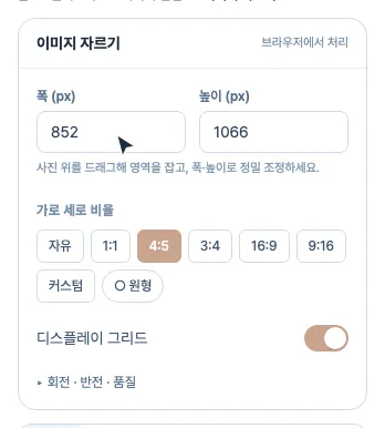 이미지 자르기-guide-3