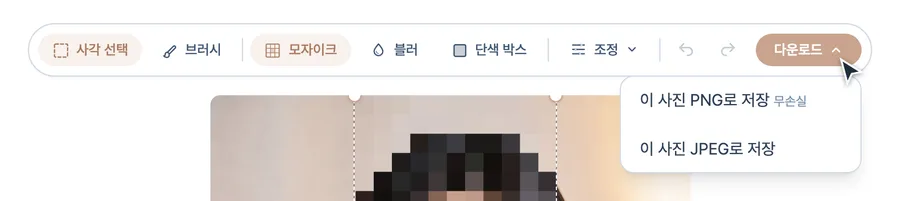 사진 모자이크·블러-guide-4