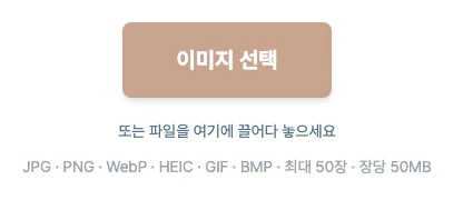 이미지 PDF 변환-guide-1