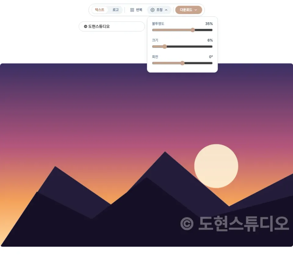 이미지 워터마크-guide-2
