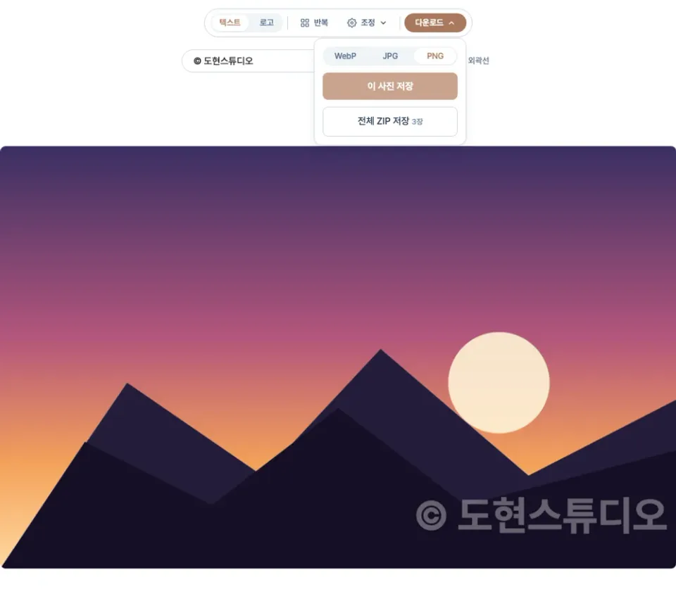 이미지 워터마크-guide-3