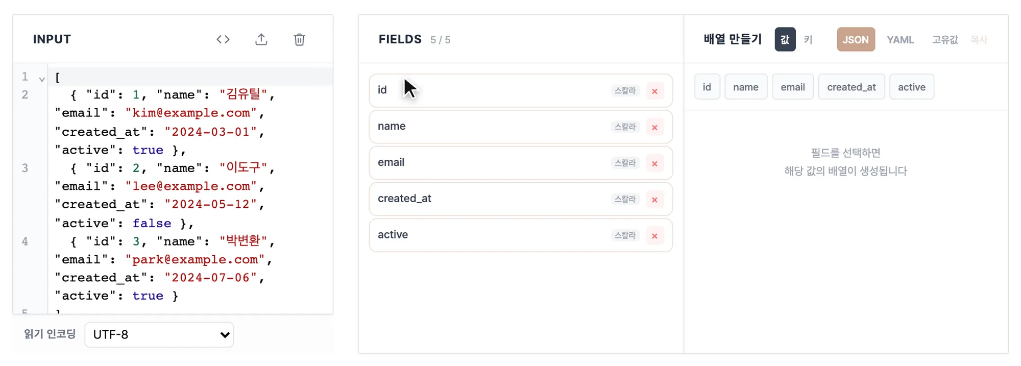 JSON 편집기-guide-1