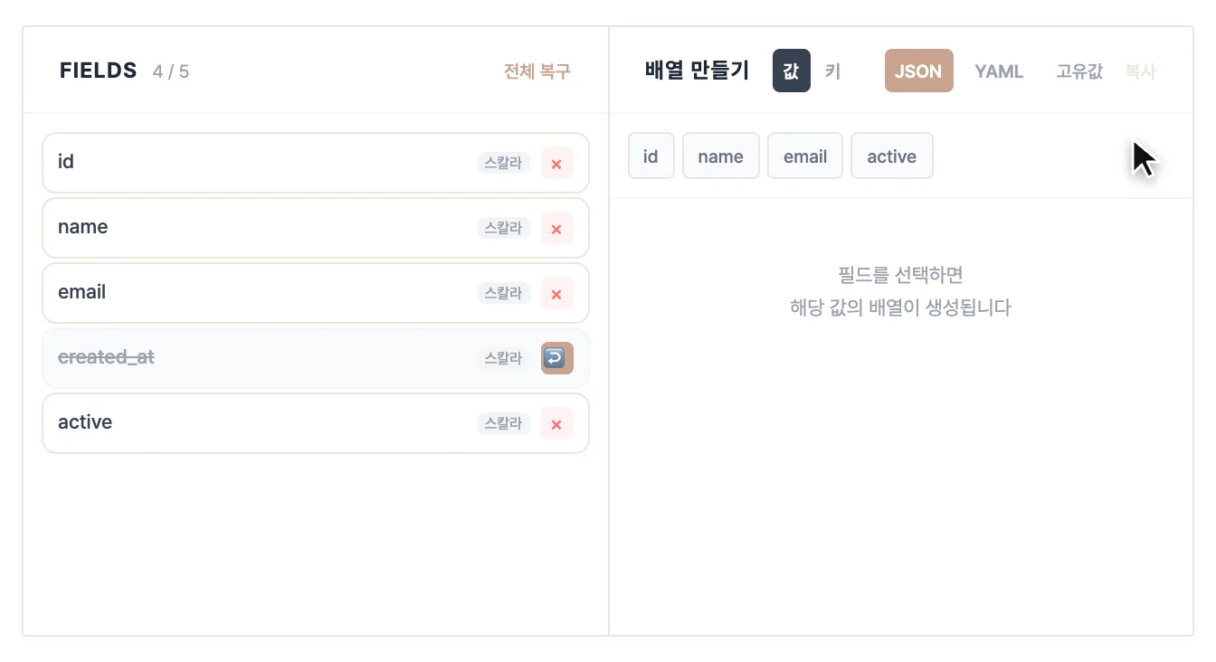 JSON 편집기-guide-2