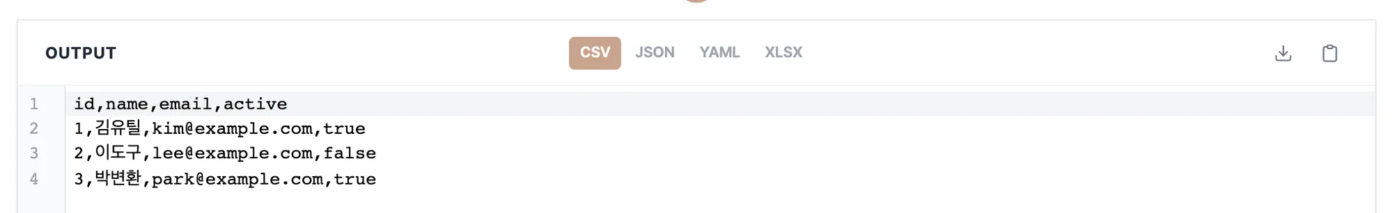 JSON 편집기-guide-3