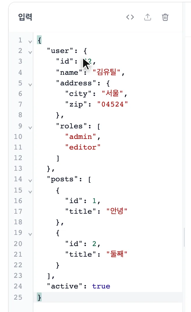 JSON 트리뷰-guide-1