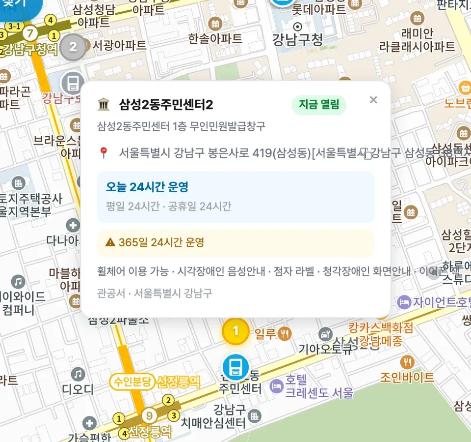마커를 클릭해 발급기 이름과 지금 열림 배지, 오늘 운영시간, 평일·공휴일 시간표가 담긴 풍선이 열린 화면