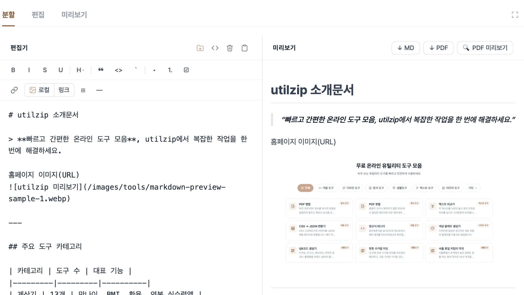 MD to PDF-guide-2