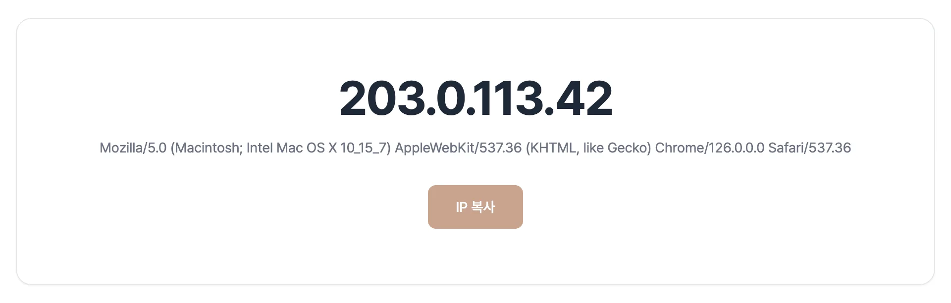 내 IP 확인-guide-1