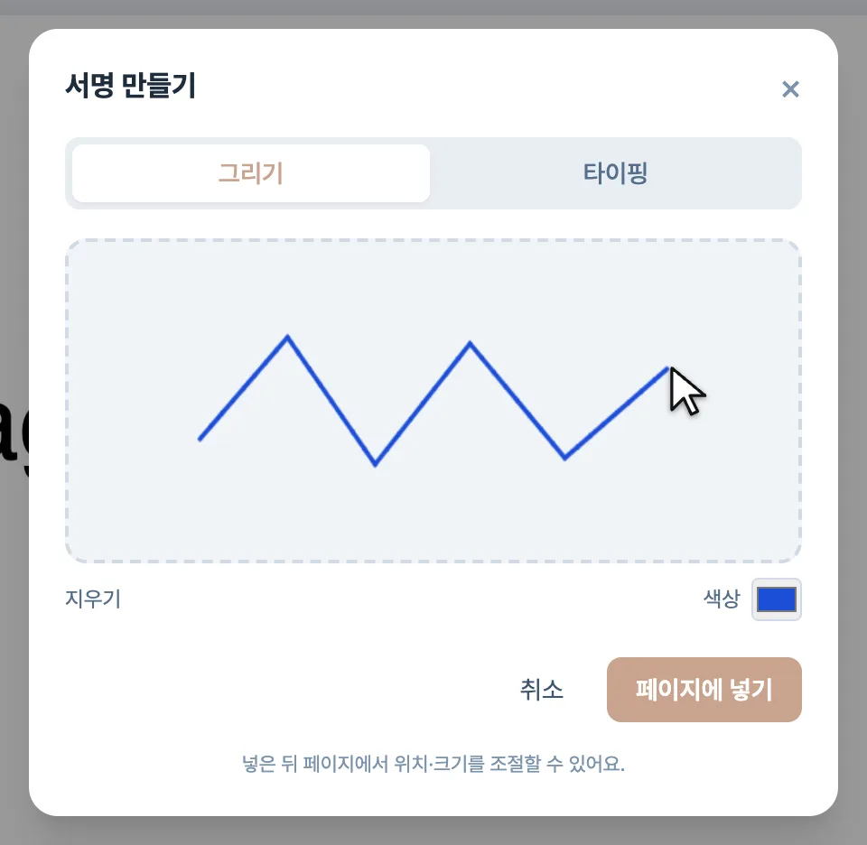 PDF 편집기-guide-2