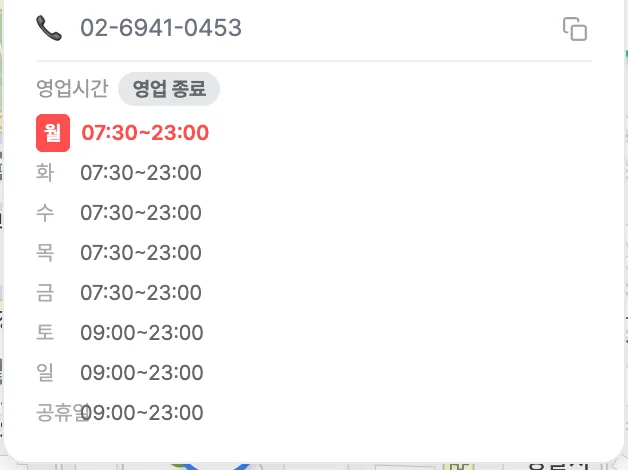 서울 휴일 지킴이 약국-guide-3