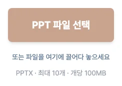 PPT PDF 변환-guide-1