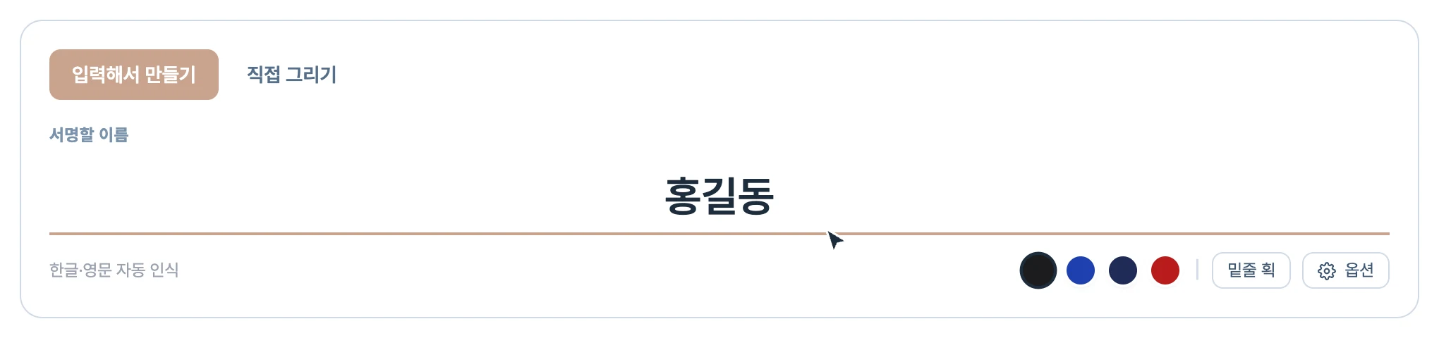 서명 만들기-guide-1