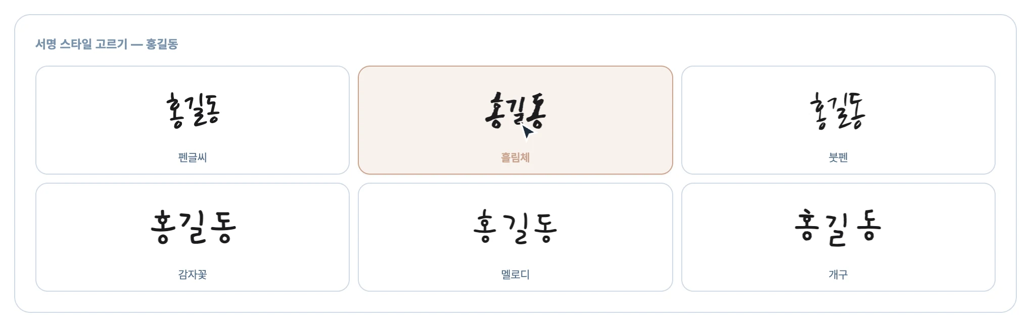 서명 만들기-guide-2