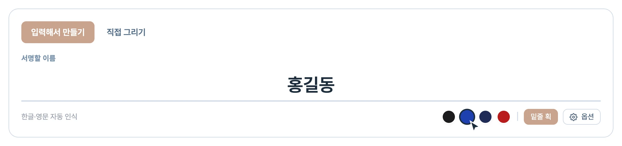 서명 만들기-guide-3