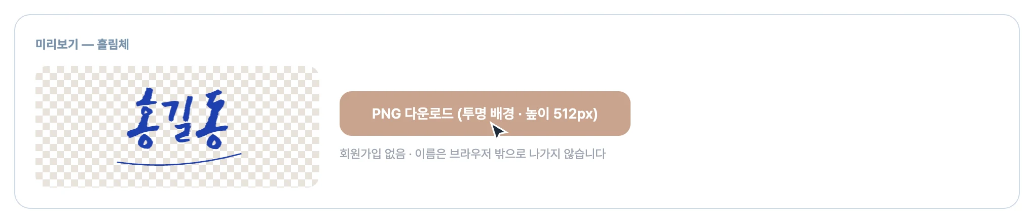 서명 만들기-guide-4