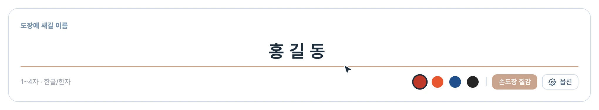 도장 만들기-guide-1