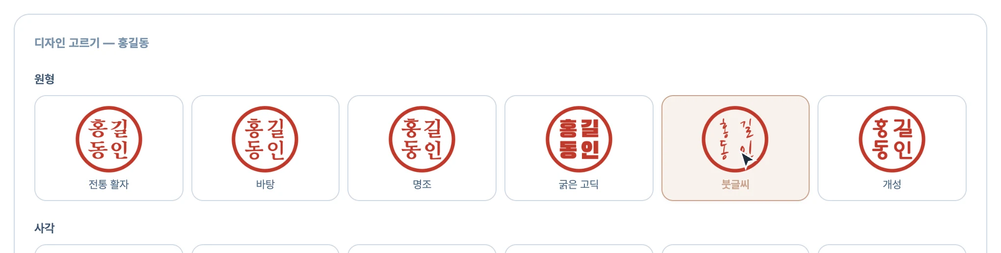 도장 만들기-guide-2