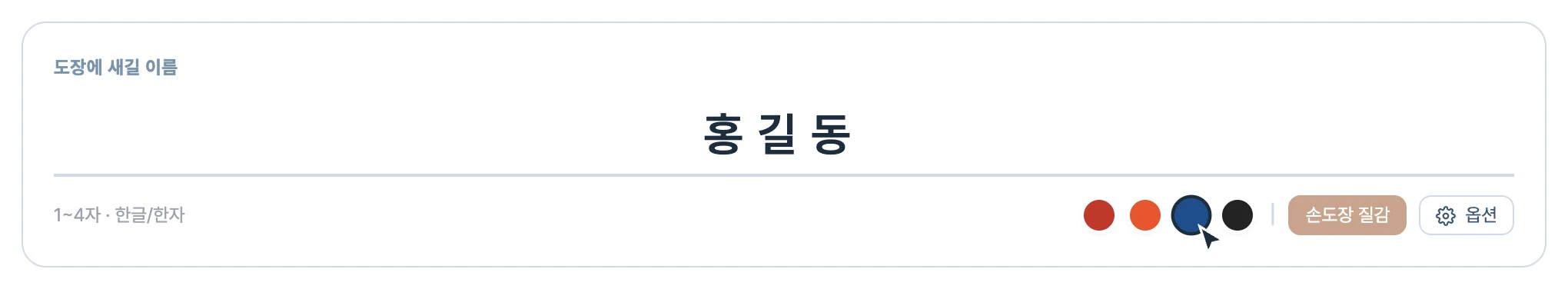 도장 만들기-guide-3