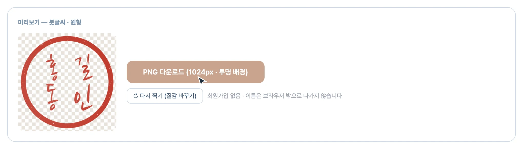 도장 만들기-guide-4
