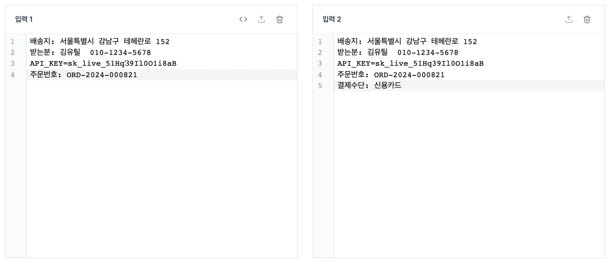 텍스트 비교기-guide-1