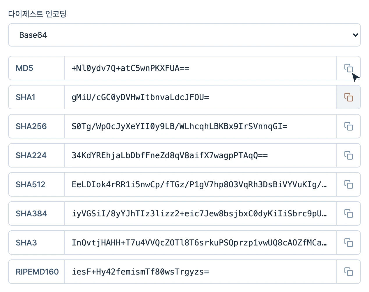 텍스트 해시 생성-guide-2