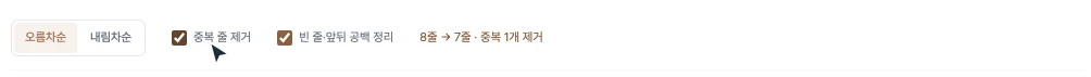 텍스트 정렬기-guide-2