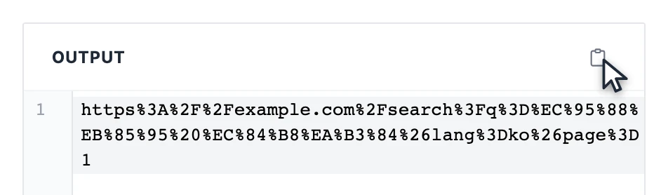 URL 인코더-guide-3