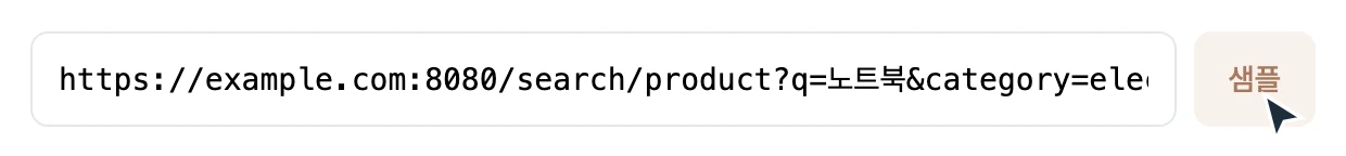 URL 파서-guide-1