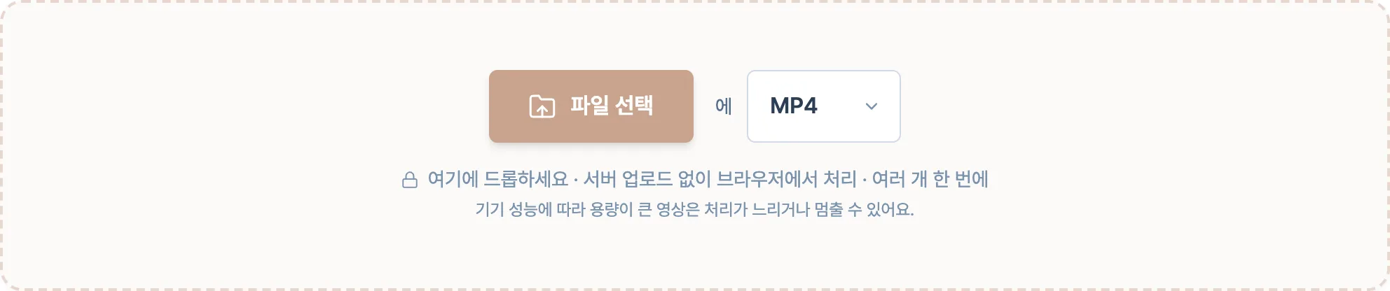 동영상 변환기-guide-1
