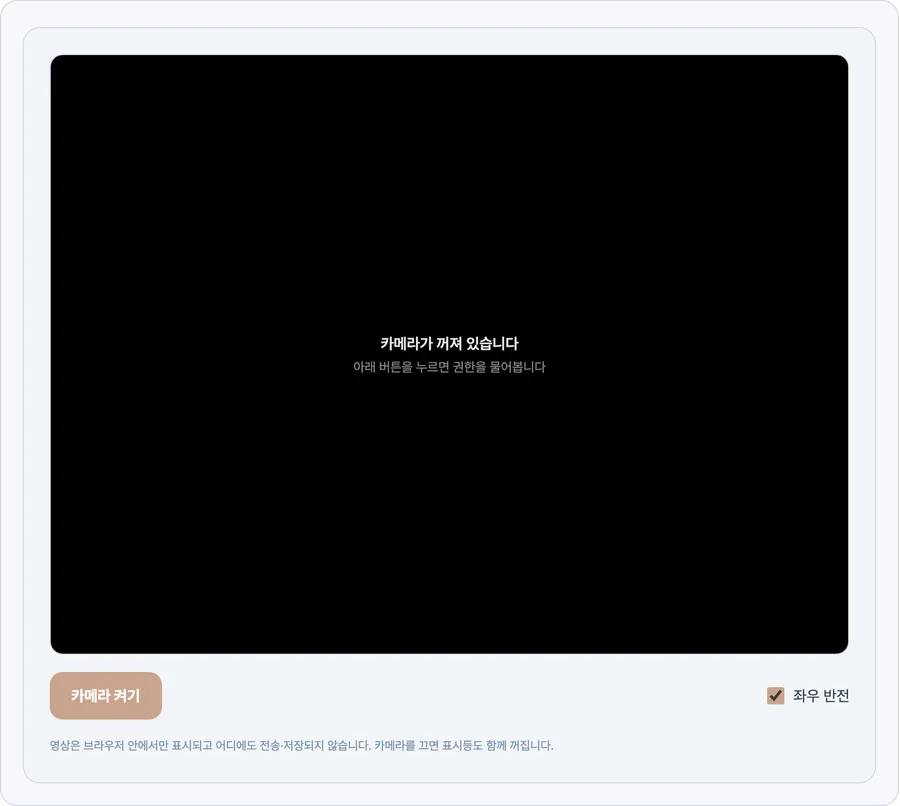 웹캠 테스트-guide-1