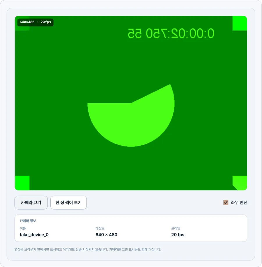 웹캠 테스트-guide-2