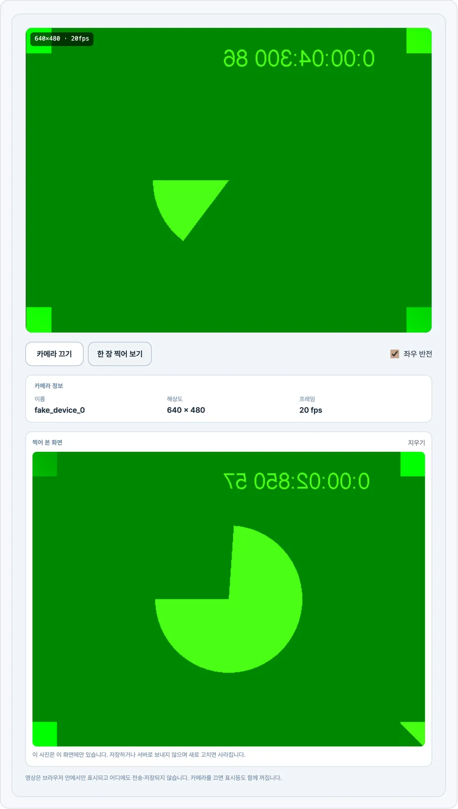 웹캠 테스트-guide-3