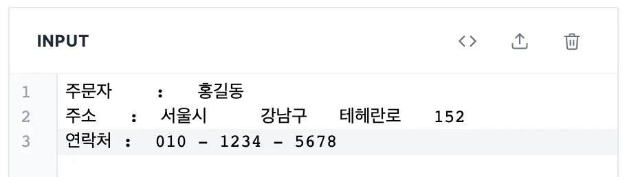 공백 제거기-guide-2