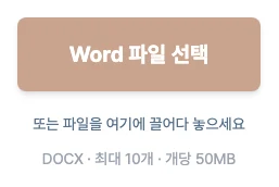 워드 PDF 변환-guide-1